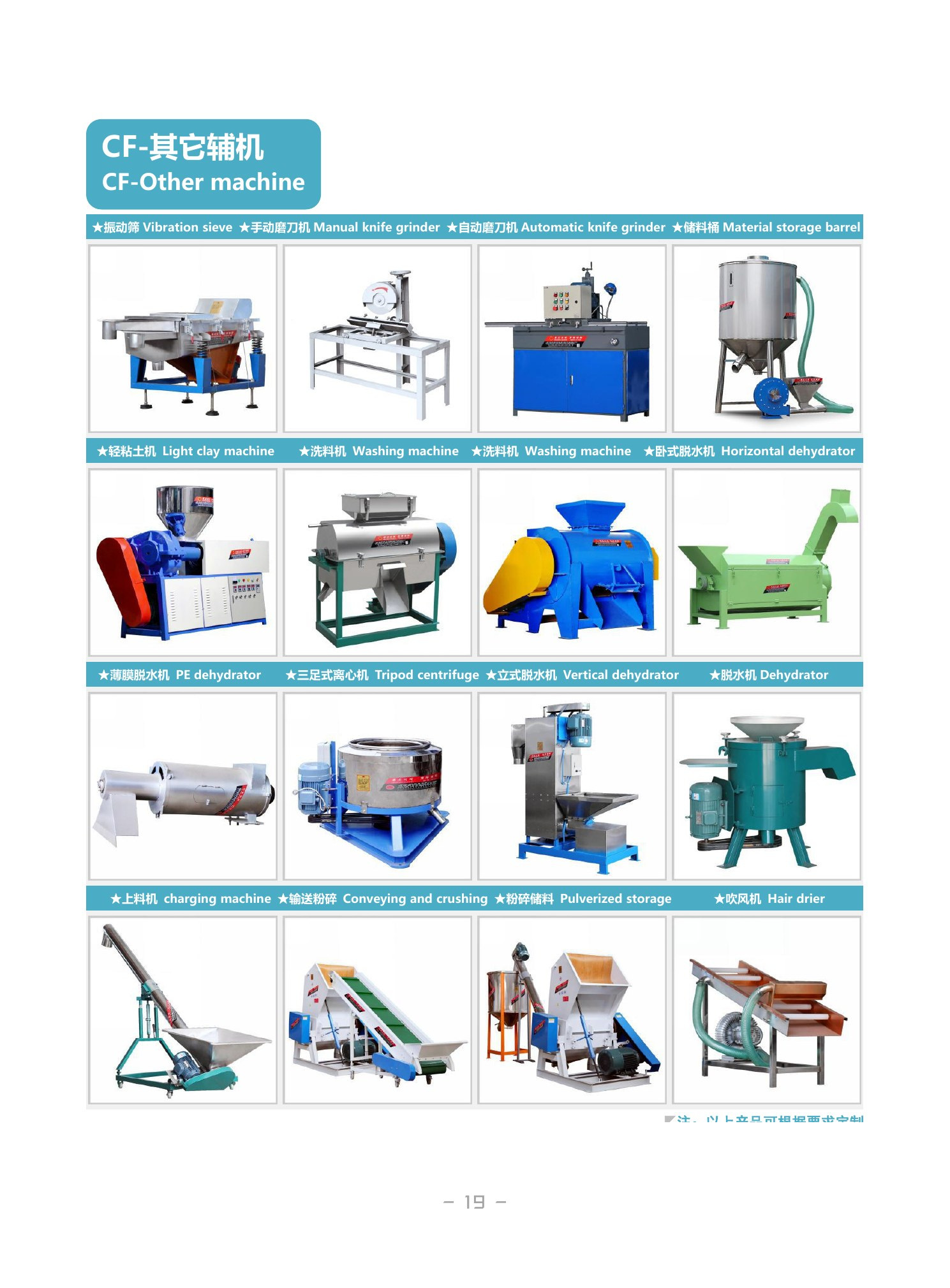 Plastic Processing Auxiliary Machines