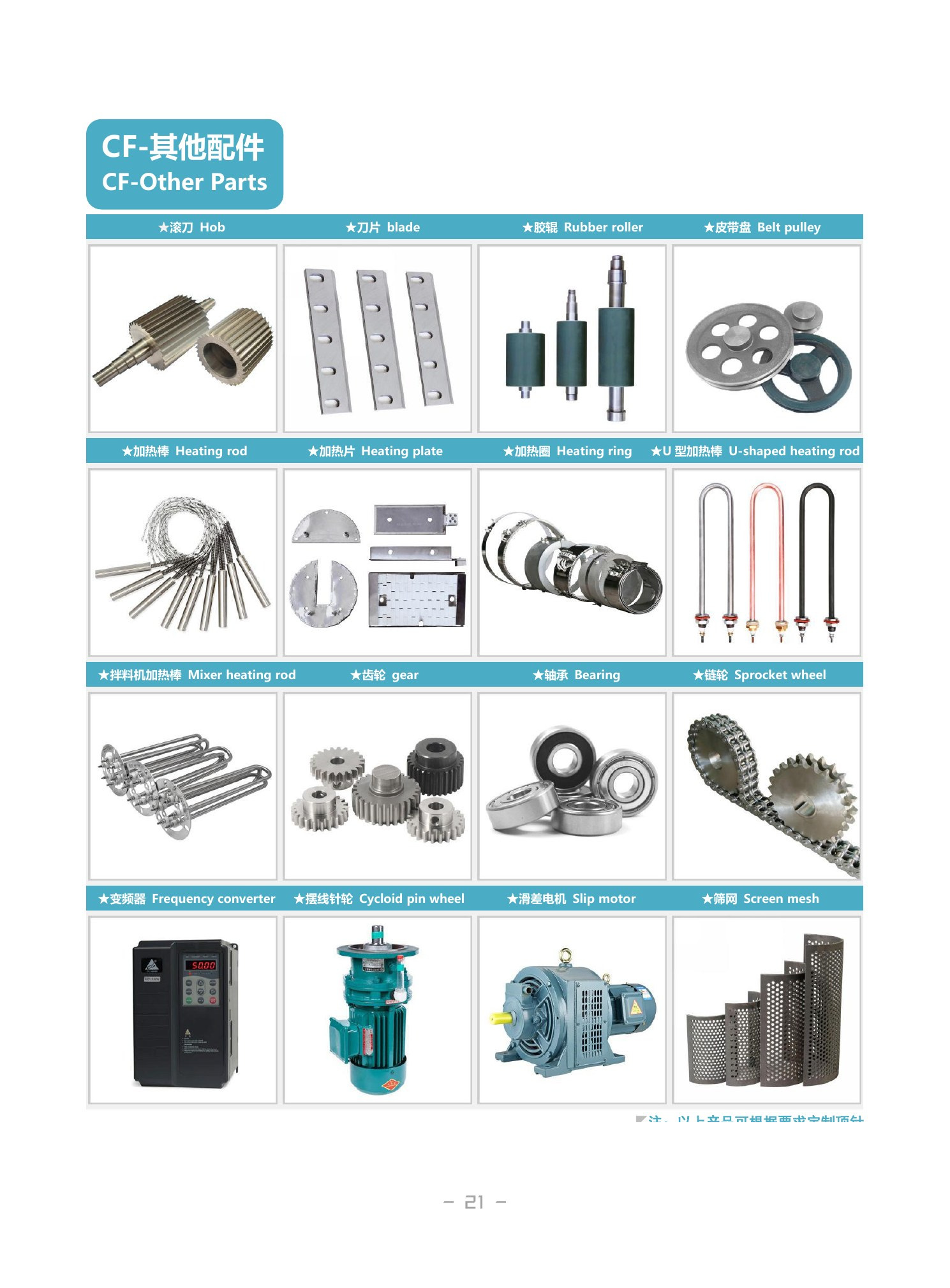 Machine Parts & Electrical Components